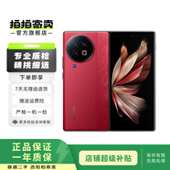 vivo X Fold2 二手手機 2K+ E6 120Hz折疊巨幕 游戲手機 華夏紅 12+256G