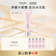 美素（MAYSU）玫瑰柔潤凈透潔面乳150g清潔洗面奶泡沫綿密不緊繃