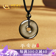 中國黃金China Gold平安扣項(xiàng)鏈男瑪瑙黑曜石吊墜生日禮物送男友爸爸老公結(jié)婚紀(jì)念日 平安扣編繩項(xiàng)鏈+證書禮盒