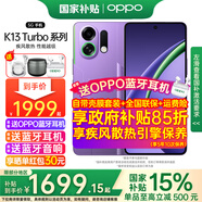 OPPO【國家補貼15%】OPPO K13 Turbo Pro新品手機5G疾風散熱性能越級疾風散熱引擎潮汐引擎第四代驍龍 初號紫 12GB+256GB Enco Air4i耳機套餐【全國聯(lián)?！?
                                         title=