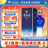 洋河 藍色經(jīng)典 天之藍 52度 520ml 單瓶裝 綿柔濃香型白酒
