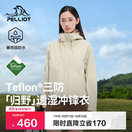 伯希和（Pelliot）[歸野]戶外單層沖鋒衣男女硬殼防水夾克登山外套125101008黃L