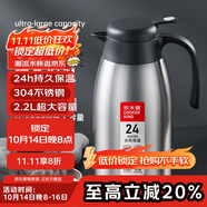 炊大皇保溫壺304不銹鋼家用大容量水壺茶壺防滑底暖水壺 2.2L