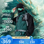 駱駝蛟龍沖鋒衣男女同款潮流運動戶外防雨登山服外套春秋季M34CAFO730