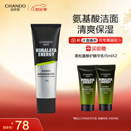 自然堂（CHANDO）男士專(zhuān)用洗面奶 咖啡因活力氨基酸潔面乳120g（深層清潔）
