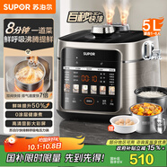 蘇泊爾（SUPOR）0涂層快排5L鮮呼吸電壓力鍋 100秒快排 上蒸下煮4-6人家用SY-50FC5003電飯煲高壓鍋