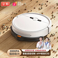 京購甄選智能掃地機器人掃拖一體全自動(dòng)吸塵器家用拖地洗拖一體自動(dòng)充電小家電禮品 【白色】自動(dòng)回充+智能語(yǔ)音+水箱