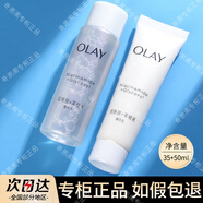 玉蘭油（OLAY）官方旗艦店抗糖水乳水感透白光曜精華提亮保濕套裝試用包 抗糖水50ml+乳液35ml