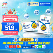 伊利臻濃牛奶 250ml*20盒 多39%蛋白質(zhì) 咖啡搭檔 禮盒裝