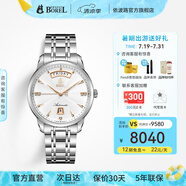 依波路（ERNEST BOREL）瑞表情侶機(jī)械原裝進(jìn)口機(jī)芯品牌祖爾斯系列送老公禮物 男鋼帶【40MM】N0401G0B-MS2S