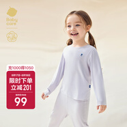 babycare山茶花兒童家居服春秋莫代爾薄款睡衣居家套裝 鳶尾紫  90