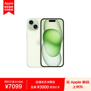 Apple iPhone 15 512GB 綠色A3092手機(jī) 支持移動(dòng)聯(lián)通電信5G MTLU3CH/A【企業(yè)客戶專享】