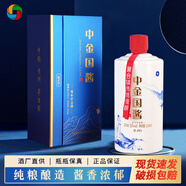 中金國醬白酒 貴州茅臺鎮(zhèn)醬香型純糧53度高粱醬酒 金20 53%vol 500mL 1瓶