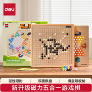 得力（deli）五合一兒童游戲棋套裝圍棋五子棋跳棋飛行棋啟智早教禮物 YW217