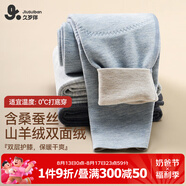 久歲伴兒童保暖褲男童秋冬中厚加絨含蠶絲褲校服防靜電打底褲棉毛褲秋褲