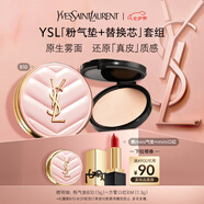 圣羅蘭（YSL）氣墊禮盒粉氣墊B10+替換芯防曬化妝品七夕情人節禮物生日禮物