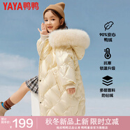 鴨鴨兒童羽絨服女童中長款洋氣冬季加厚毛領(lǐng)中大童極寒保暖童裝外套WJ 米色 100