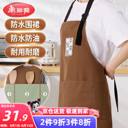 美麗雅 圍裙廚房防濺水防油滌棉工作服 男女士做飯廚師餐飲專(zhuān)用