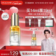 達(dá)爾膚拋光精華油14ml 舒緩修護(hù)光透煥亮柔酸精華液