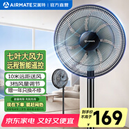 艾美特（AIRMATE）電風(fēng)扇落地扇家用遙控臺(tái)地扇 五弦扇葉輕音低噪節(jié)能省電客廳臥室廣角送風(fēng)臺(tái)立兩用搖頭落地扇 遠(yuǎn)程智能遙控丨七葉落地扇丨黑