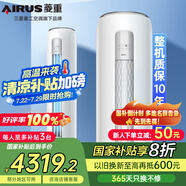 菱重空調(diào) 三菱重工旗下 3匹新一級(jí)能效 變頻冷暖家用臥室客廳立式柜機(jī)空調(diào)KFRd-72LW/Bp-LZA(B1)