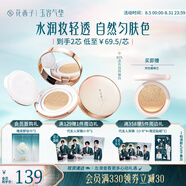 花西子玉容養(yǎng)膚氣墊/單層氣墊cc霜 裸妝控油遮瑕干皮保濕粉底液淡妝水潤(rùn) B25水瀲風(fēng)荷(柔膚色-水光干皮款)