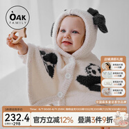 OAK FAMILY嬰兒斗篷外出防風(fēng)秋冬季寶寶披風(fēng)擋風(fēng)保暖兒童外套 奶白熊貓 80 cm【推薦身高73-80cm】9-18月