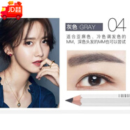 魅顏堂（MYG）眉筆防水防汗持久不暈染一字眉學(xué)生初學(xué)者套裝 (04#自然灰)兩支 1g