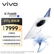 vivo X Fold5 12GB+512GB 明白 等效6000mAh藍(lán)海電池 超可靠三防折疊屏 蔡司超級長焦 AI 折疊屏手機
