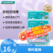 屈臣氏薄荷味細滑深潔雙線(xiàn)護理牙線(xiàn)棒50支X3盒（清新口氣 清潔面更大）
