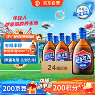 勁牌 藍(lán)標(biāo)勁酒 36度 125ml*24瓶 整箱裝 自飲 送禮