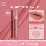 3CE水霧唇露低語(yǔ)玫瑰色SOFTSPOKEN晨露薔薇唇釉口紅生日禮物送女友