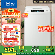 海爾（Haier）波輪洗衣機全自動(dòng)6.5公斤家用宿舍小型 嬰兒洗衣機 租房神器 脫水低噪節能 EB65M019