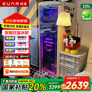 優(yōu)諾（EUNA）225L大容量復古冰吧飲料透明玻璃門家用客廳辦公室宿舍冰箱酒柜冷藏冷凍保鮮恒溫電競一級能效冰箱 【電競朋克】夜貓PLUS