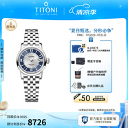 梅花（Titoni）瑞士手表女機械表原裝進(jìn)口腕表 天星系列 鋼帶銀邊28MM 生日禮物 23538 S-580 BOX SET
