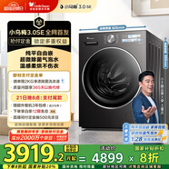 小天鵝（LittleSwan）滾筒洗衣機全自動家用 烘干洗烘一體【小烏梅3.0SE TD10VE40SE】以舊換新 10公斤 家電國家補貼20%