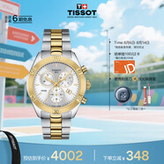 天梭（TISSOT）手表 PR100系列女表 瑞士石英女士鋼帶腕表七夕禮物送女友