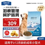 伯納天純小型成犬糧泰迪比熊博美天然糧櫻桃味狗糧10kg/20斤