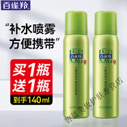 百雀羚（PECHOIN）噴霧 水嫩精純保濕補水噴霧 補水保濕緩解干燥定妝水 水嫩精純保濕噴霧共140ml