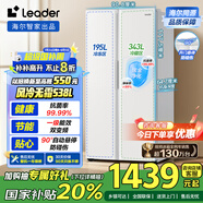 統(tǒng)帥（Leader）海爾冰箱出品 538L風冷無霜一級能效對開門雙開門家用大容量超薄電冰箱LSS-560WL9【國家補貼20%】