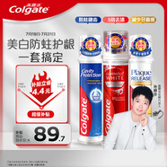 高露潔（Colgate）歐洲進(jìn)口 耀白去漬+卓效防蛀+牙菌斑深潔牙膏 3支組合直立按壓式