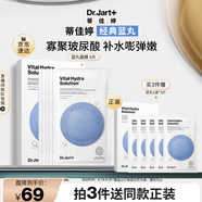蒂佳婷（Dr.Jart）經(jīng)典藍丸補水面膜5片 深透水潤補水保濕男女護膚品 七夕禮物