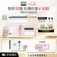 奧倫納素（Erno Laszlo）涂抹式保濕冰白面膜32組護膚品套裝禮盒送七夕節禮物