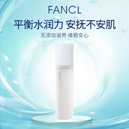 芳珂（FANCL）toiro平衡化妝水120ml敏感肌孕媽媽可用無(wú)添加七夕情人節生日禮物
