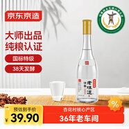 京東京造清香老味道 53度 清香型白酒 475ml 單瓶 杏花村產(chǎn)區(qū) 黃蓋 口糧酒