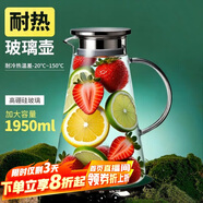 青蘋(píng)果耐熱玻璃涼水壺1.95升大容量 可加熱燒水壺 泡茶煮涼茶壺冷水壺