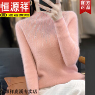 恒源祥半高領羊毛衫女純羊毛帶鉆套頭加厚毛衣修身針織打底衫女 粉色 S 【收藏加購有禮】