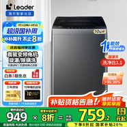 海爾波輪洗衣機8/9/10/12公斤洗衣機全自動(dòng)大容量強力去污水電雙寬節能租房家用洗衣機以舊換新 【新品10公斤】直驅變頻+旋瀑洗+除螨洗+桶自潔
