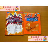 【二手9成新】咸蛋超人系列叢書 M78星之巨人、穿越迷宮之咸蛋超人尋寶記；城市