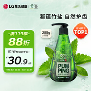 竹鹽 【采銷推薦】韓國進口LG按壓式牙膏285g 清新口氣 預防蛀牙